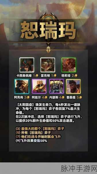 云顶之弈 S9 亡眼射手羁绊全解析与玩法指南