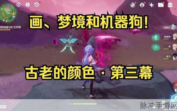 原神心与月蓝色的思念任务详细完成攻略分享