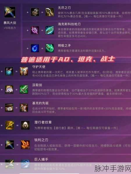掌握战术！金铲铲之战奎因出装攻略详解