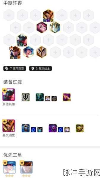 掌握战术！金铲铲之战奎因出装攻略详解