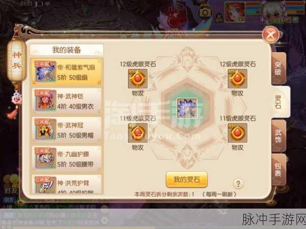 诛仙手游隐藏任务财迷钱小眼全攻略