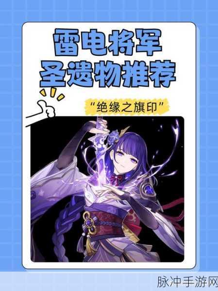 原神雷印获取秘籍，从探索到收集的全方位详细攻略指南