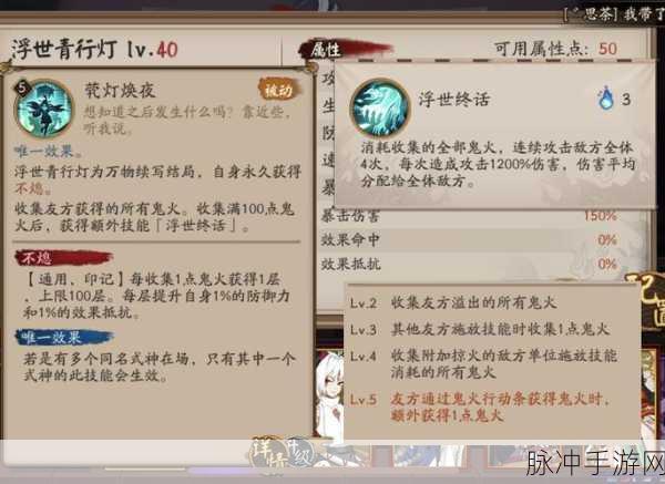 阴阳师妖怪屋青行灯使用全攻略