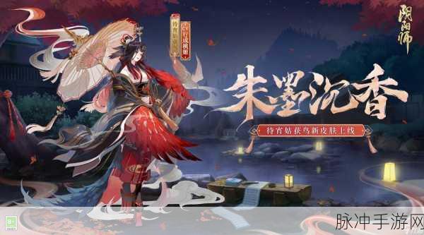阴阳师手游主角新皮肤揭秘与攻略指南