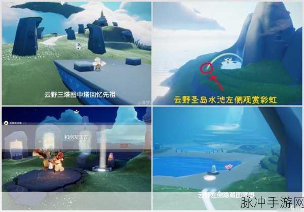 光遇，找到玫瑰的朋友任务详细攻略