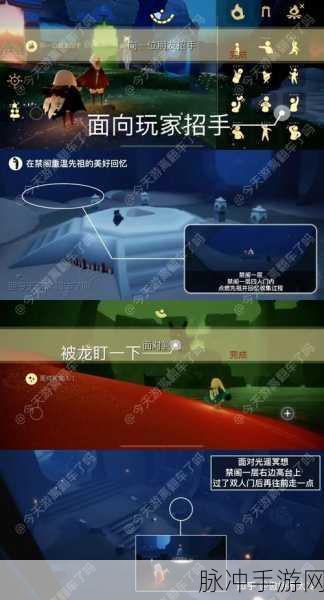 光遇风行季第四个任务详尽攻略指南