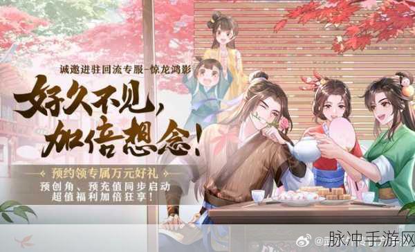 武林外传手游深度攻略，一曲江湖梦的悠扬启幕，探寻武侠世界的无尽奥秘