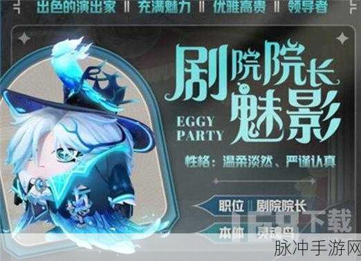 蛋仔派对午夜魅影赛季手册皮肤深度解析与性价比分析