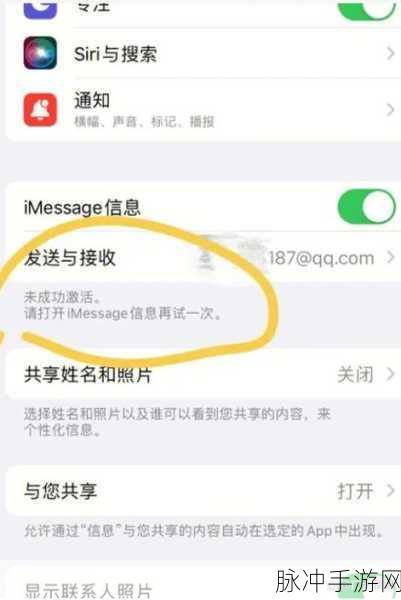 手游攻略，解决iMessage等待激活问题的全面指南