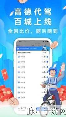 高德地图助力手游攻略，口碑与数据背后的秘密
