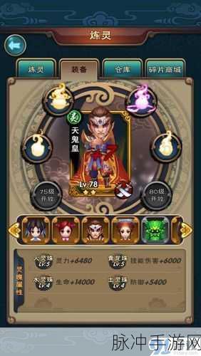 新仙剑奇侠传灵珠搭配全攻略