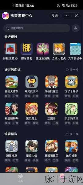 抖音商城删除攻略，手游公司为您揭秘