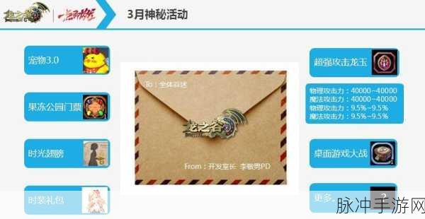 龙之谷手游，全面探索与获取神秘坐骑的详细攻略