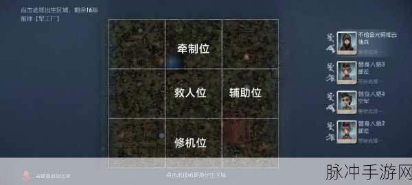 绝地求生手游地图落点选择与吃鸡必备条件深度解析