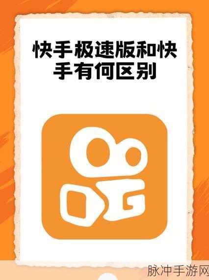 快手极速版视频和语音接收问题全解析