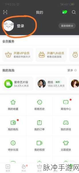 爱奇艺手游账号安全攻略，如何取消其他人登录