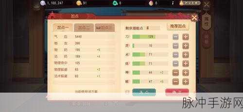 梦幻西游三维版地府 5 力加点全攻略