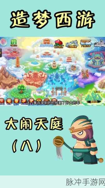 逍遥造梦西游3修改器使用指南，安全高效提升游戏体验