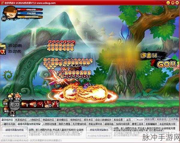 逍遥造梦西游3修改器使用指南，安全高效提升游戏体验