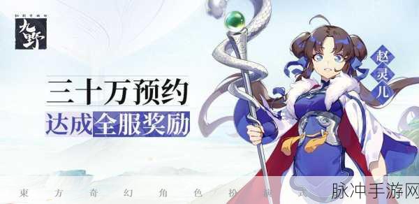 仙剑奇侠传Online豪华版全面解析，购买渠道与豪华内容