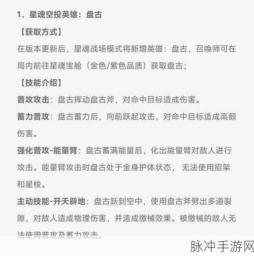 星之破晓飞鹰狂牙玄策，全方位技能连招攻略，解锁连招秘籍驰骋游戏战场