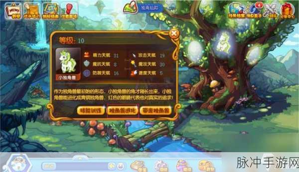 洛克王国手游攻略，独角兽紫藤获取全解析