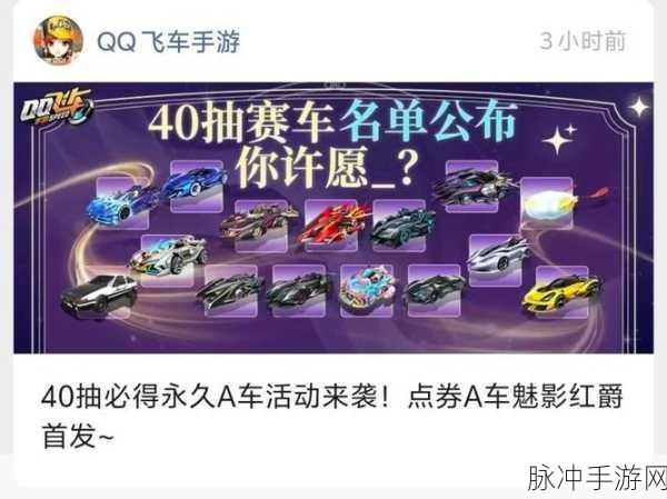 QQ飞车手游绝影剃刀获取攻略大全，解锁超强赛车，成为赛道霸主