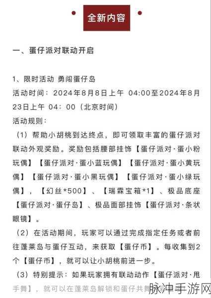 永劫无间赛季更新全攻略，最新赛季更新时间揭晓