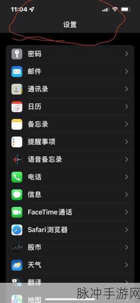 iPhone13手游攻略，掌握屏幕截图技巧，记录精彩瞬间