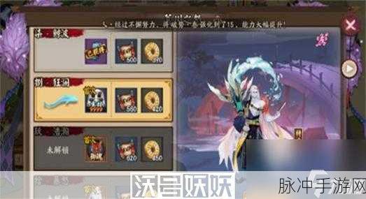 阴阳师红叶竞速副本层攻略详解，红叶竞速4层高效通关指南与技巧分享