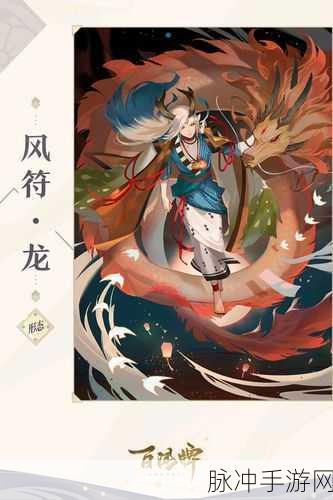 阴阳师一目连新皮肤初霜净洵全览介绍