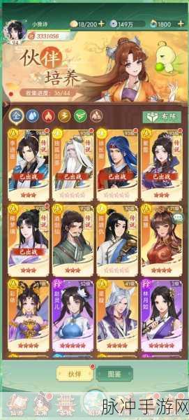 仙剑奇侠传之新的开始，T0阵容搭配攻略