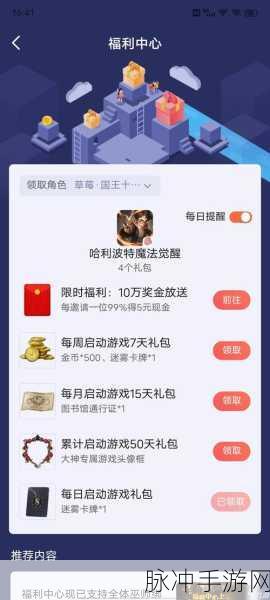 哈利波特魔法觉醒，隐藏彩蛋全揭秘与汇总分享