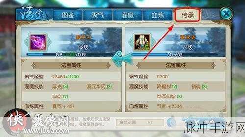 诛仙手游法宝属性提升全攻略