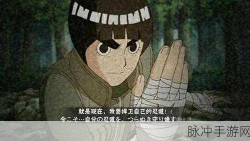 火影忍者手游疾风李洛克技能深度解析