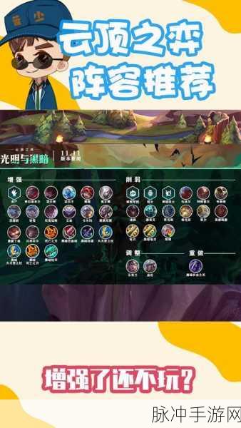 云顶之弈S5光明与黑暗赛季预约活动全攻略