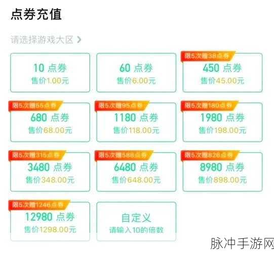 王者荣耀限时点券获取全攻略