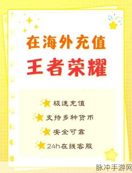 王者荣耀限时点券获取全攻略