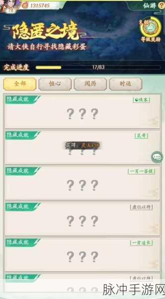 仙剑奇侠传7手游攻略，揭秘天师门特殊购买位置