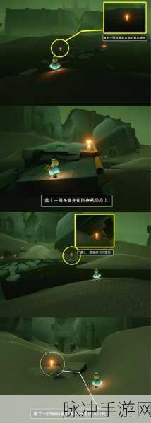 光遇暮土探险，重拾先祖记忆的绝妙攻略
