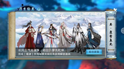诛仙手游隐藏任务蒲公英全攻略流程介绍
