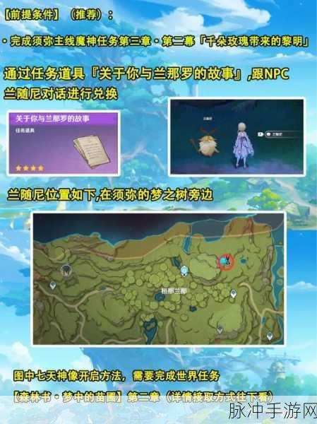 原神须弥锻造武器图纸获取攻略，全面解析图纸获取途径与方式