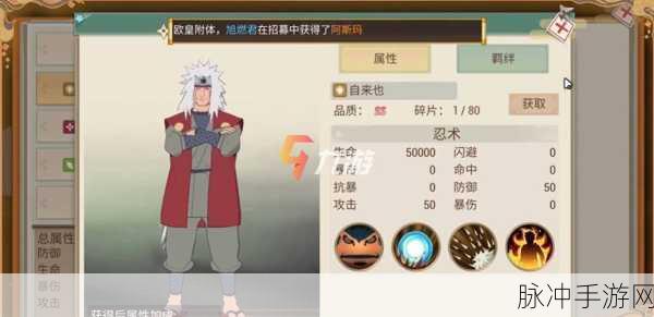 火影忍者巅峰对决伙伴训练全攻略