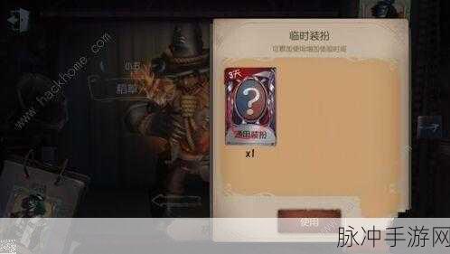 第五人格装扮卡实用指南，解锁个性魅力