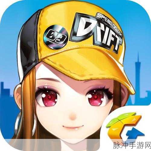 QQ 飞车手游飞车助手头像框获取全攻略