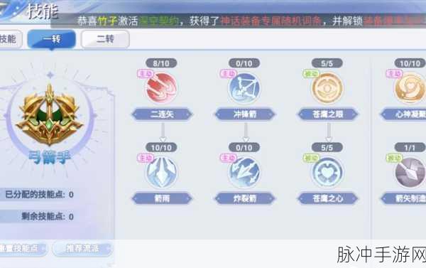 仙境传说手游猎人技能加点全攻略