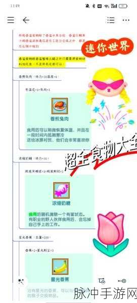 迷你世界爆爆蛋寻觅与驯化全攻略，揭秘爆爆蛋刷新地点