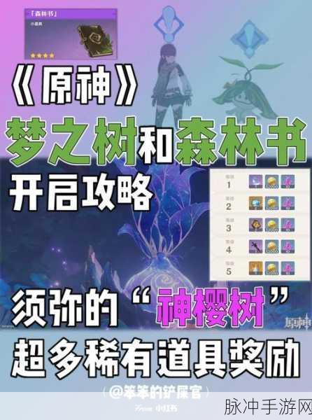 原神公子传说任务全攻略，解锁隐藏剧情与丰厚奖励