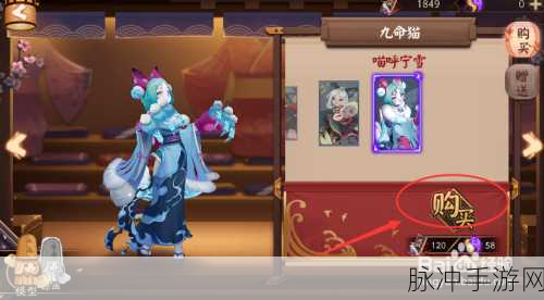 阴阳师手游，命猫角色深度解析——技能属性详解与培养价值探讨