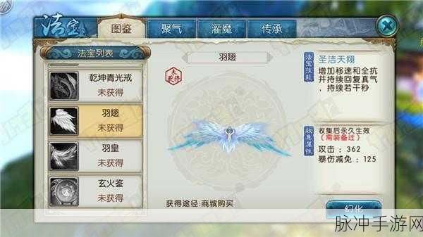 诛仙手游法宝羽翅获取全攻略